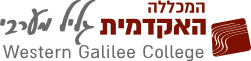 תואר ראשון ולימודי תעודה במגוון תחומי לימוד | המכללה האקדמית גליל מערבי
